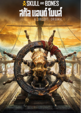 Skull & Bones Uplay CD Key EU